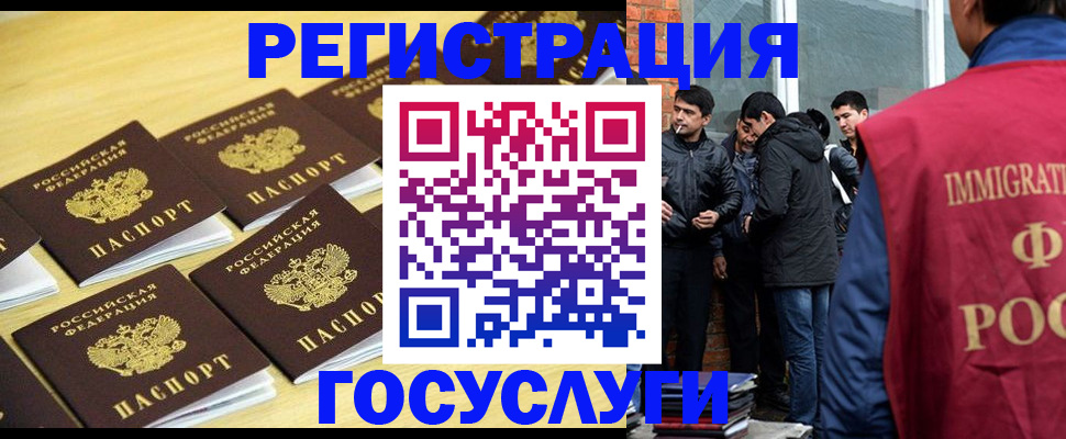 временная регистрация в квартире в Бодайбо