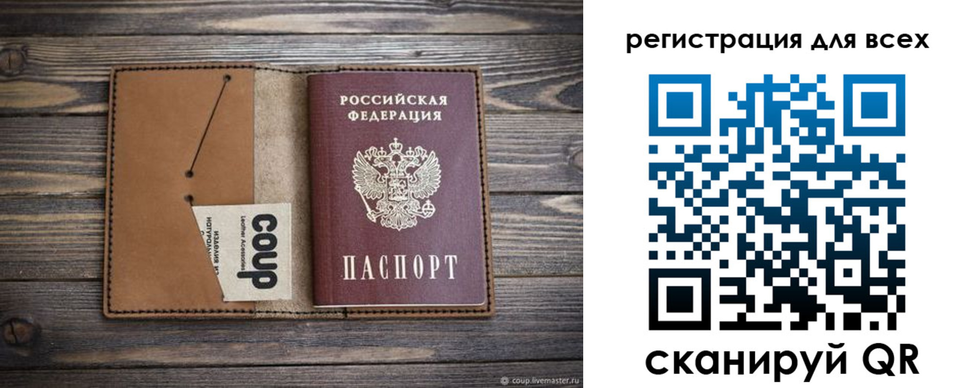 прописка ребенка в Бодайбо
