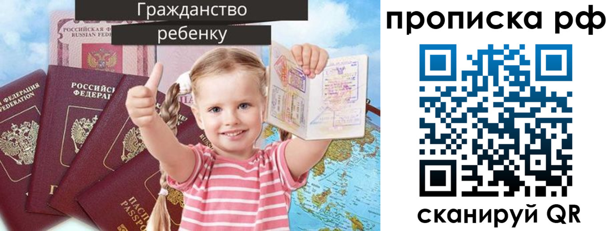 временная регистрация купить в Бодайбо