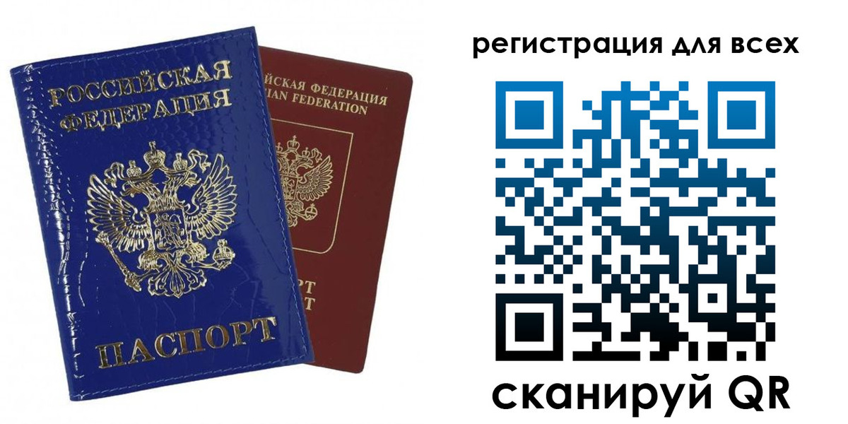 купить прописку в Бодайбо