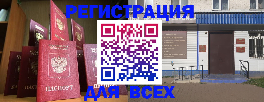регистрация для дет. сада в Бодайбо
