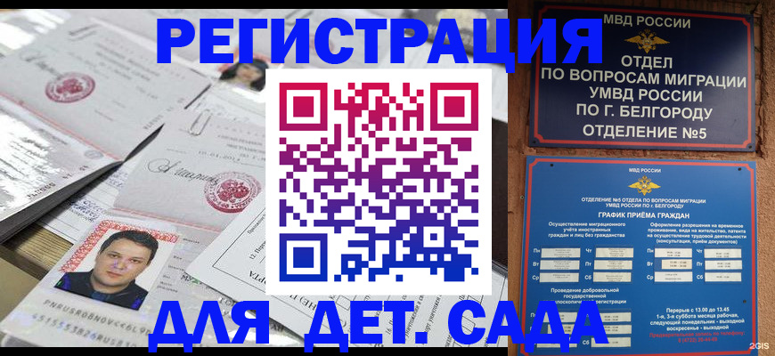 прописка от собственника в Бодайбо