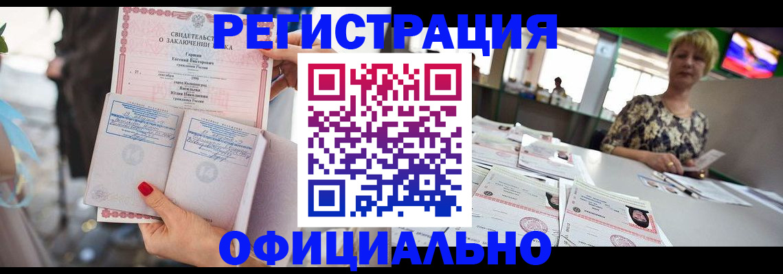 временная регистрация 2025 в Бодайбо