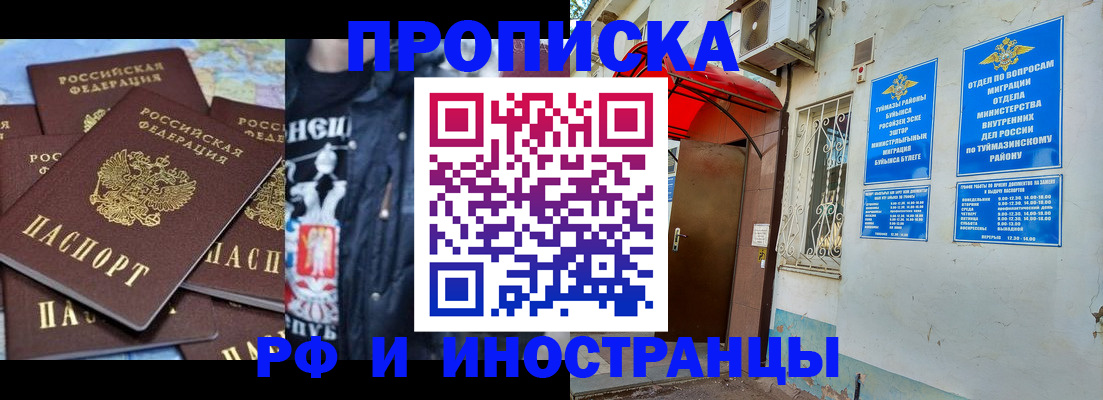 временная регистрация для всех в Бодайбо