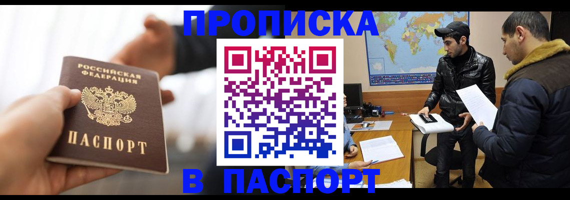 найти адрес прописки в Бодайбо