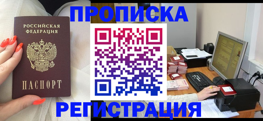 где прописаться в Бодайбо