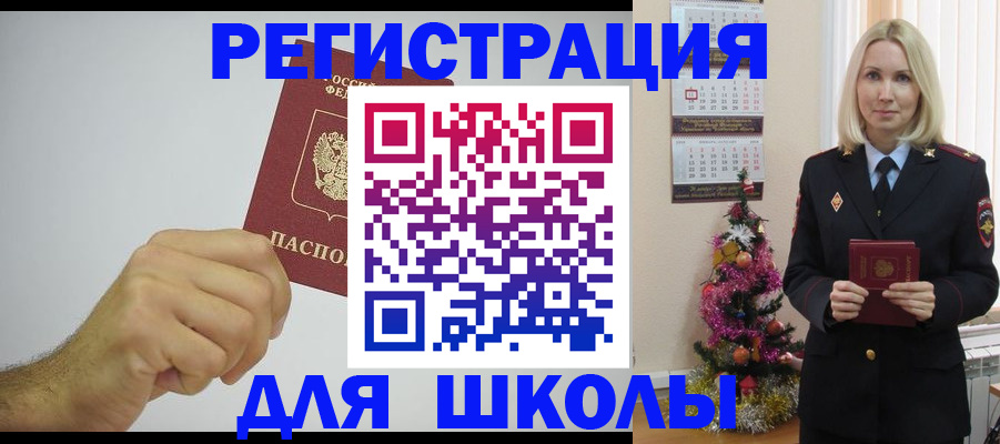 прописка от собственника в Бодайбо