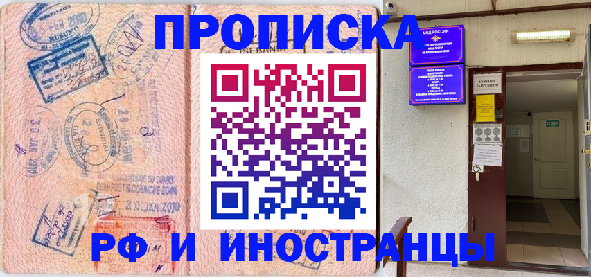 прописка для кредита в Бодайбо