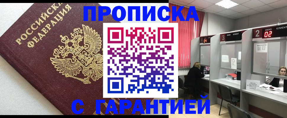 прописка паспорт в Бодайбо
